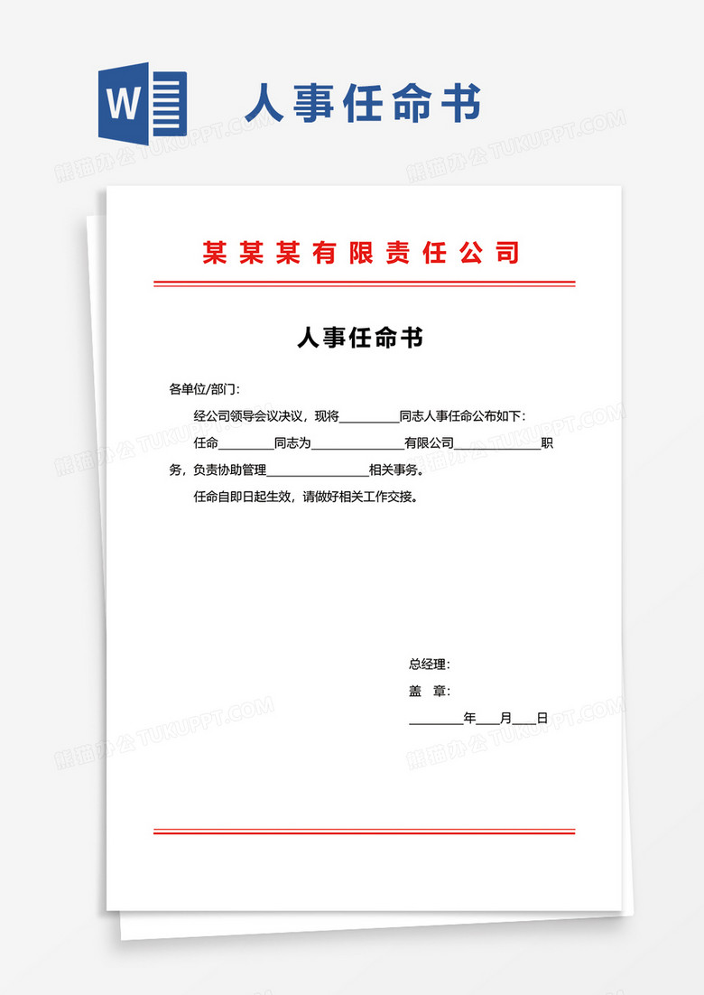 武江区康复事业单位人事新任命，推动康复事业迎来发展新篇章