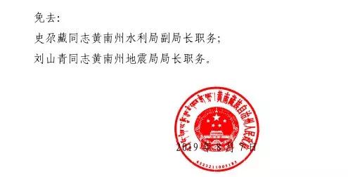 满洲里市最新人事任命，开启城市发展新篇章