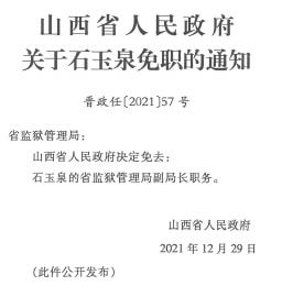 乔湾村民委员会人事大调整，重塑领导团队，引领乡村未来发展