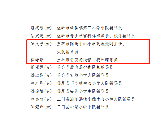 玉垒坪村委会人事重塑，推动社区发展新篇章