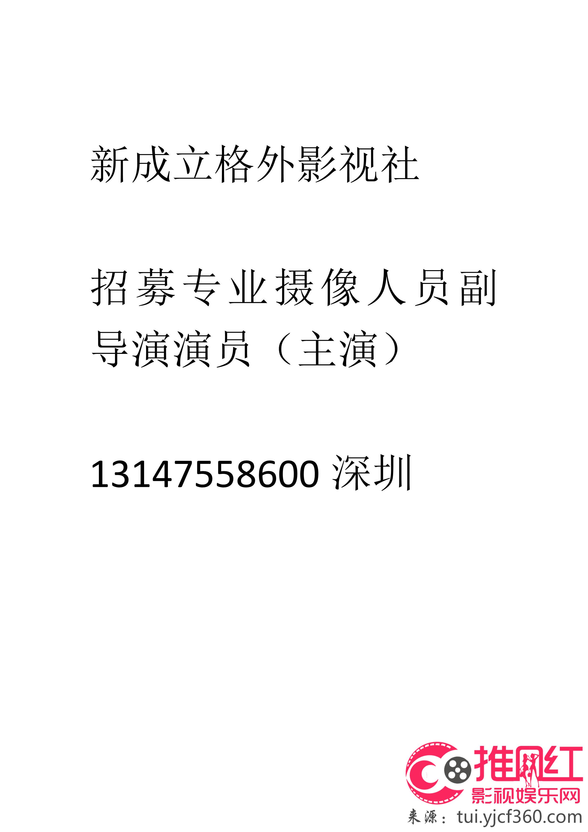 翔安区剧团最新招聘信息与招聘细节深度解析