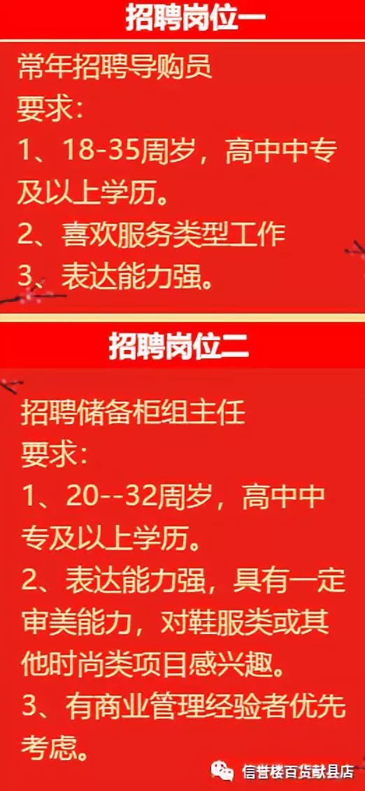 城口县人力资源和社会保障局最新招聘全面解析