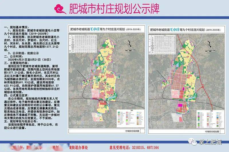 那托村全新发展规划概览