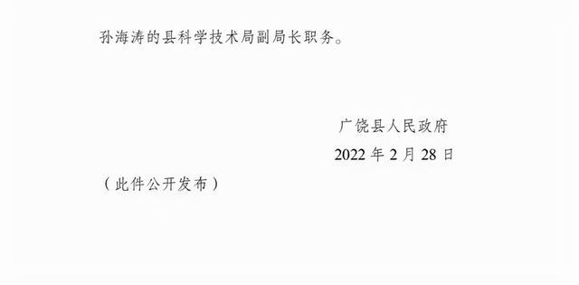 西村街道人事任命揭晓，引领未来塑造发展新篇章