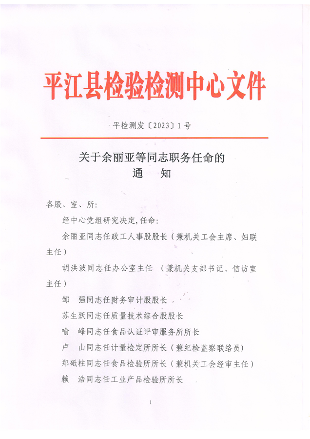 翔安区级托养福利事业单位人事任命揭晓，新任领导将带来哪些影响？