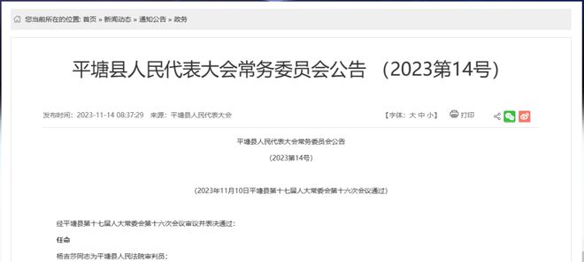 绥棱县防疫检疫站人事任命，防疫事业迎新篇章