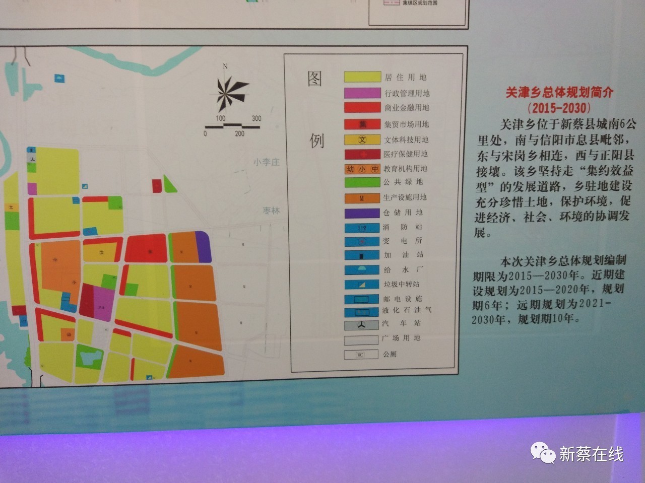 新蔡县自然资源和规划局最新发展规划概览