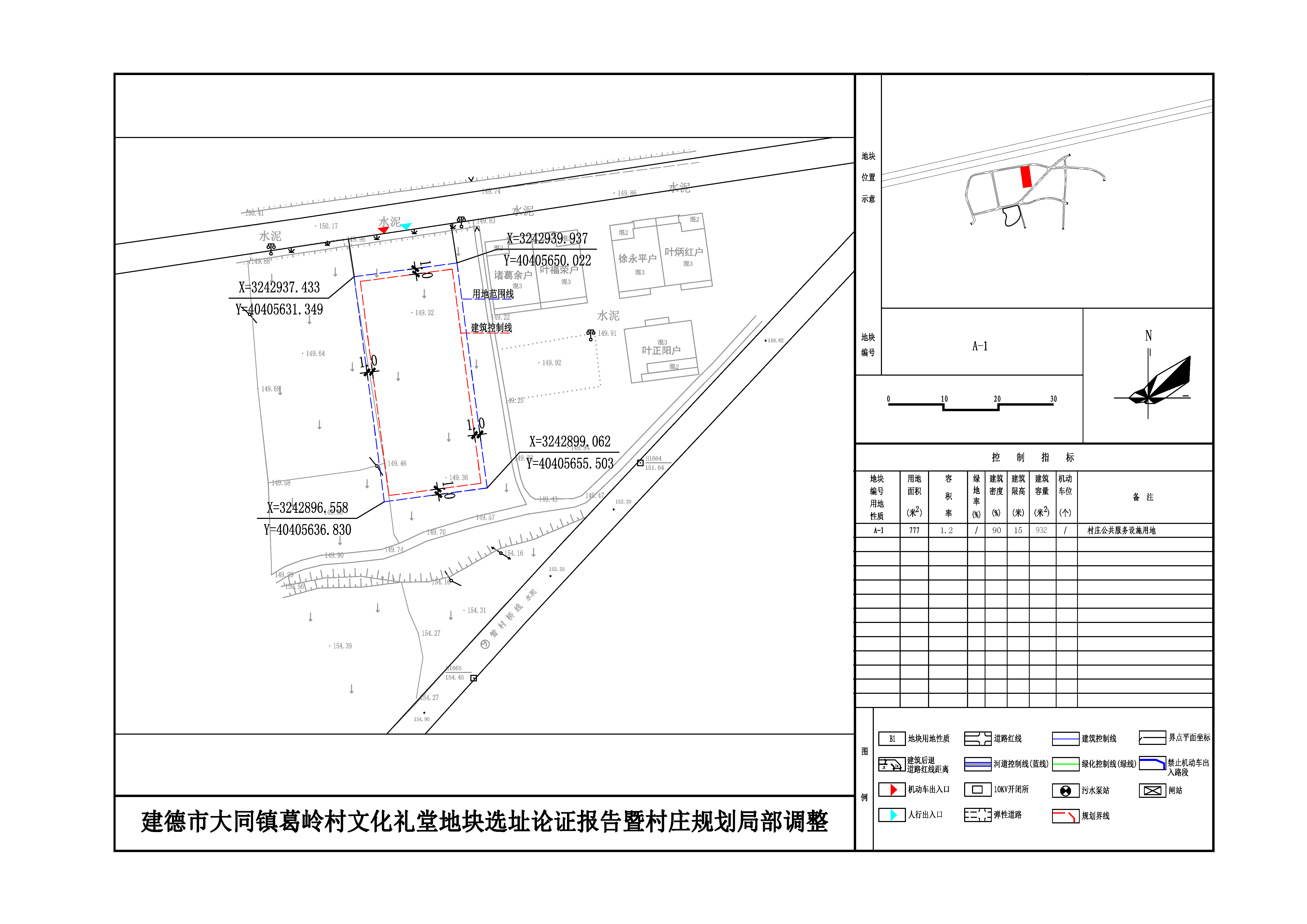 菜子沟村委会发展规划概览，最新战略蓝图揭晓