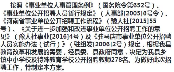 阜南县成人教育事业单位人事任命最新动态