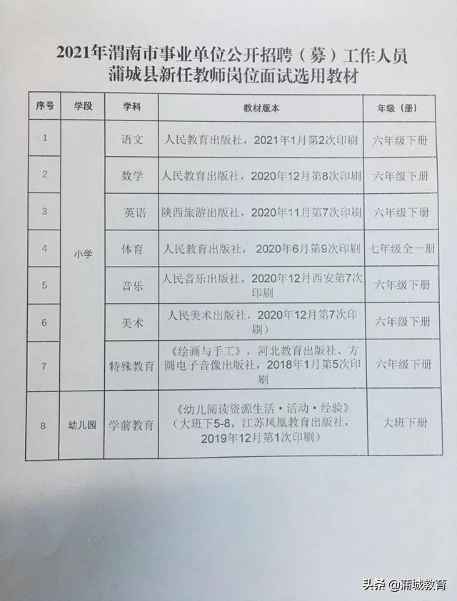 清城区特殊教育事业单位最新招聘信息与内容探讨