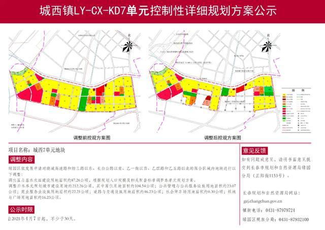 福兴街道最新发展规划，塑造未来城市新面貌的蓝图