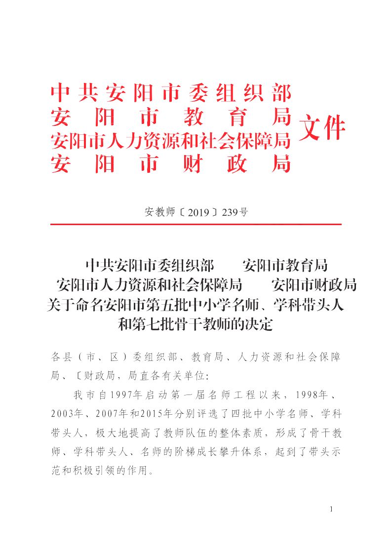 安阳市文化局人事任命揭晓，构建未来文化发展强大阵容