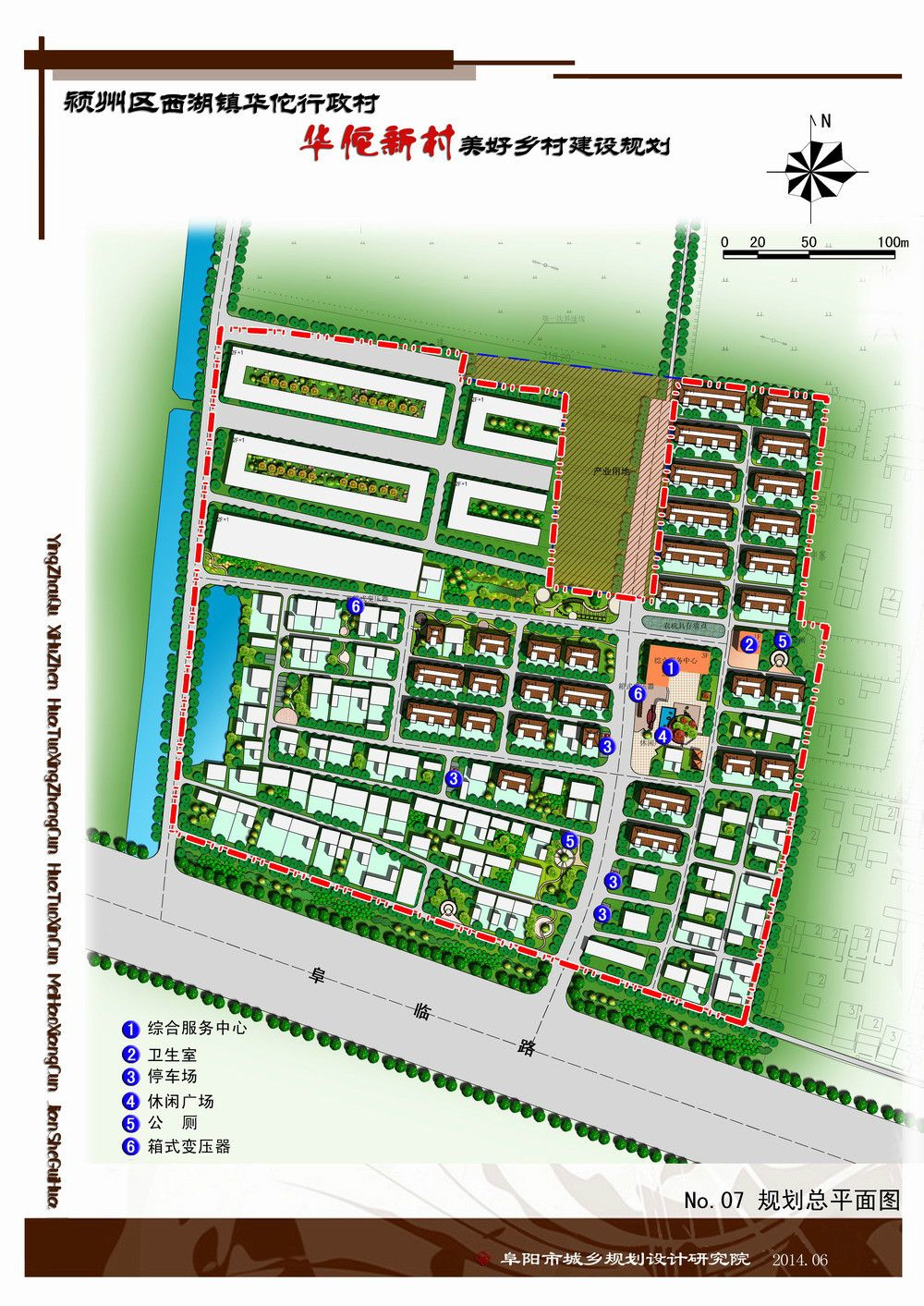 花麻湾村民委员会最新发展规划概览