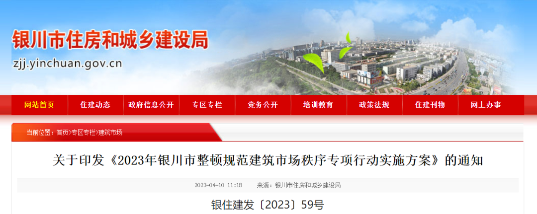 金川区住房和城乡建设局最新新闻动态全面解析