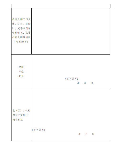 潢川县人力资源和社会保障局人事任命，构建更完善的人力资源社会保障体系