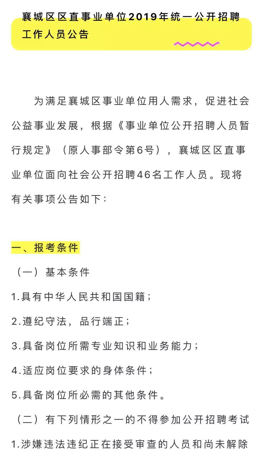 襄城县成人教育事业单位人事任命，助力县域教育蓬勃发展