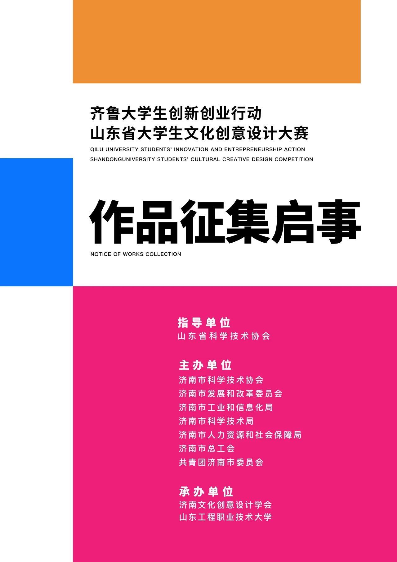 合作市科学技术和工业信息化局最新发展规划概览