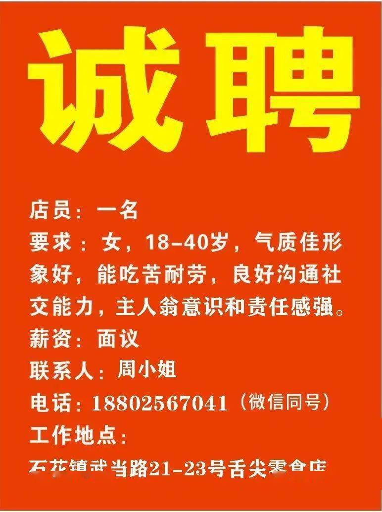 谭家场社区最新招聘信息全面解析