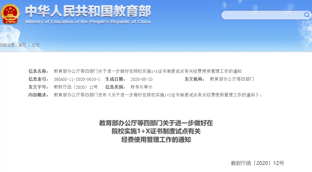 南漳县人力资源和社会保障局最新发展规划概览