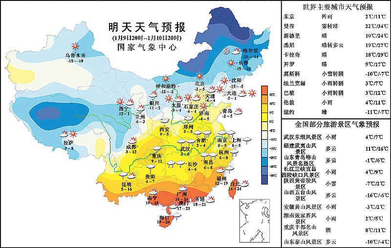 民合村最新天气预报概览