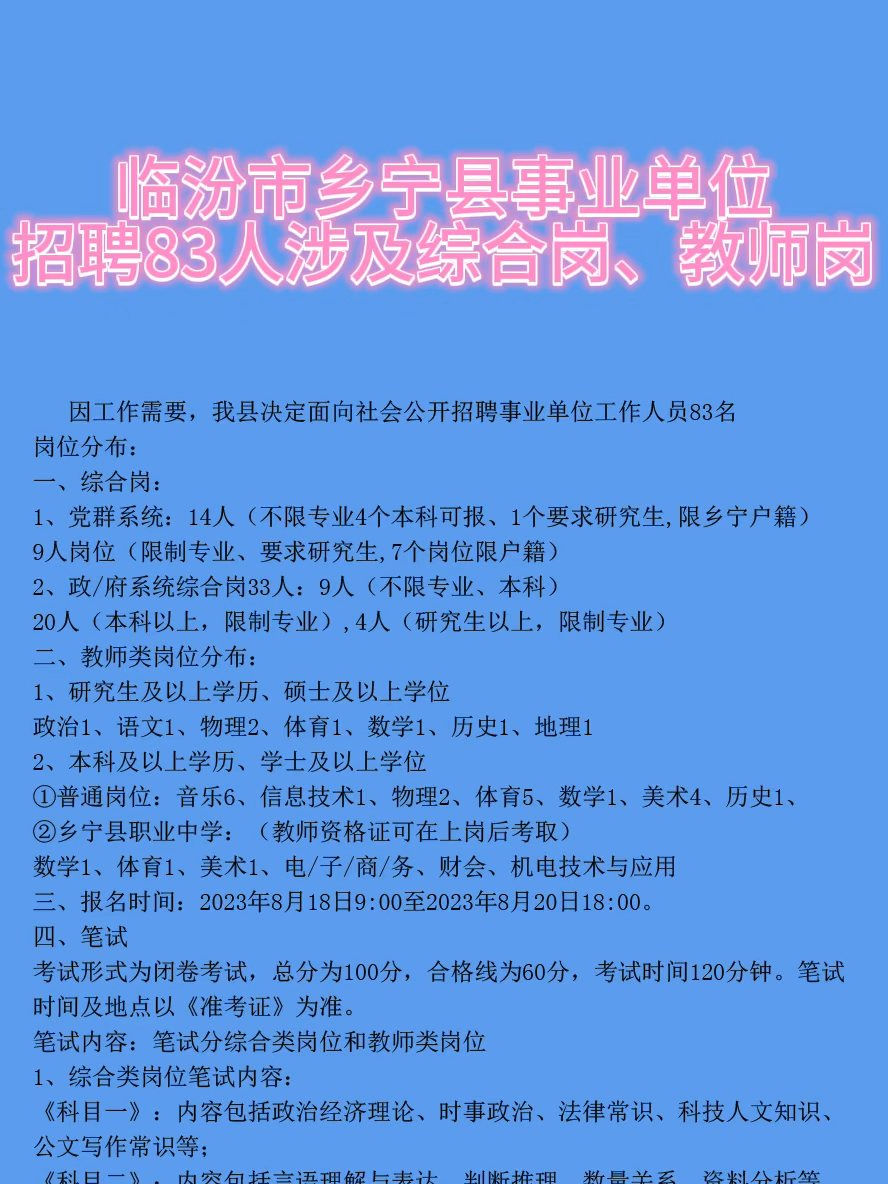 师素乡最新招聘信息全面解析