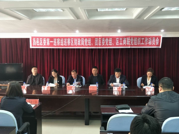 昌邑市财政局领导团队引领财政事业迈向新高度