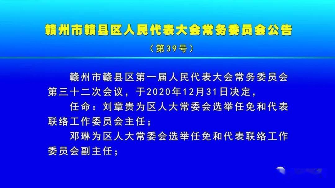 赣州市粮食局人事任命最新动态