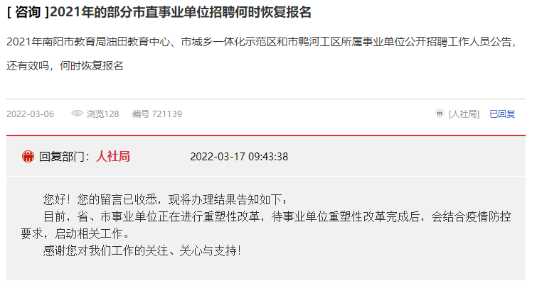 泊头市康复事业单位招聘启事，最新职位空缺及要求概述