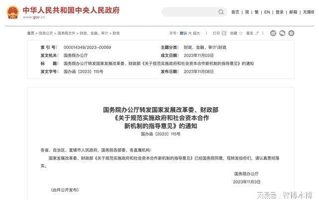 八道江区级公路维护监理事业单位人事任命公告