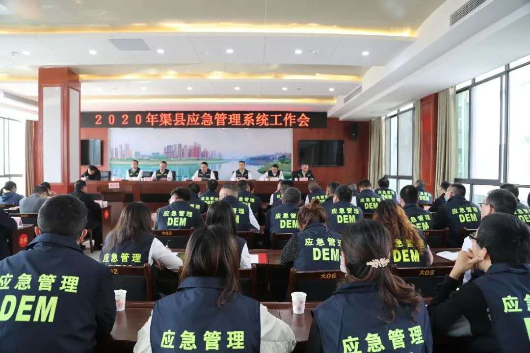 罗江县应急管理局最新招聘公告概览