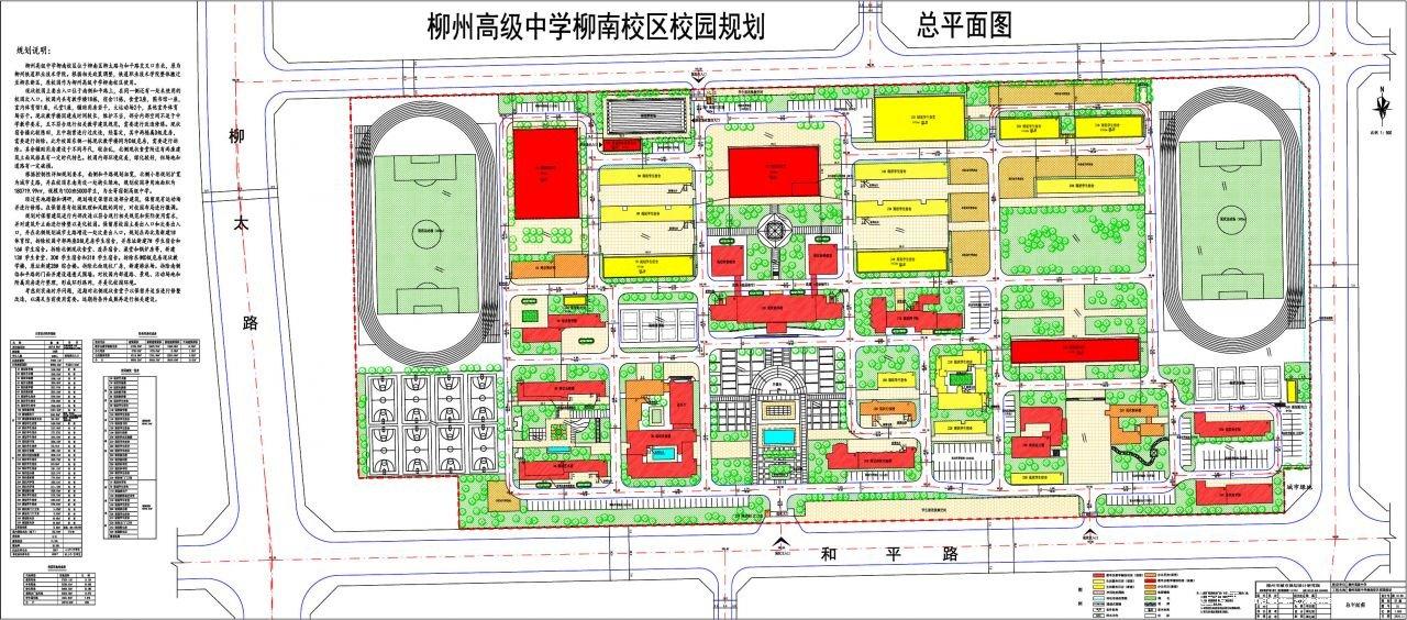 柳南区体育馆最新招聘资讯总览