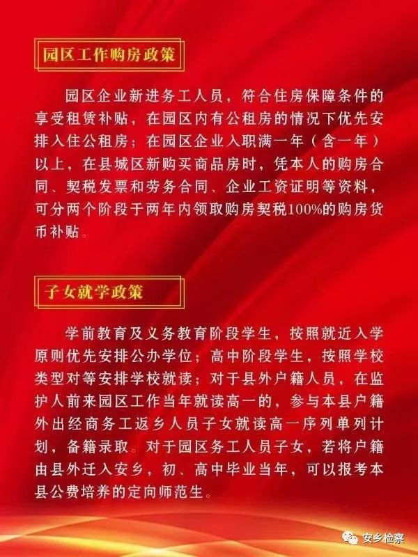 奠安乡最新招聘信息全面解析