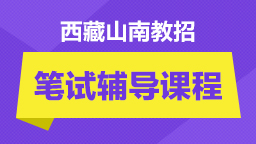 定日县小学最新招聘信息全面解析