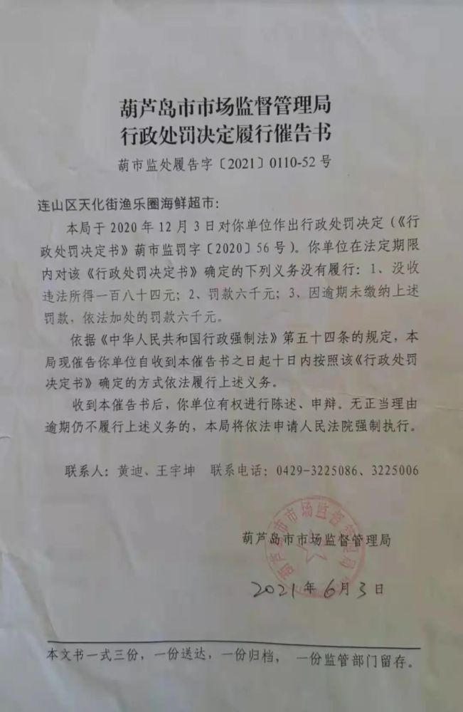 尖山区市场监督管理局人事调整重塑监管体系，推动市场繁荣发展新任领导亮相