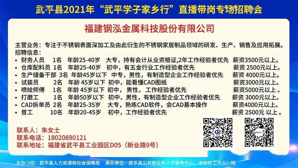 延平区科学技术和工业信息化局招聘最新信息解读