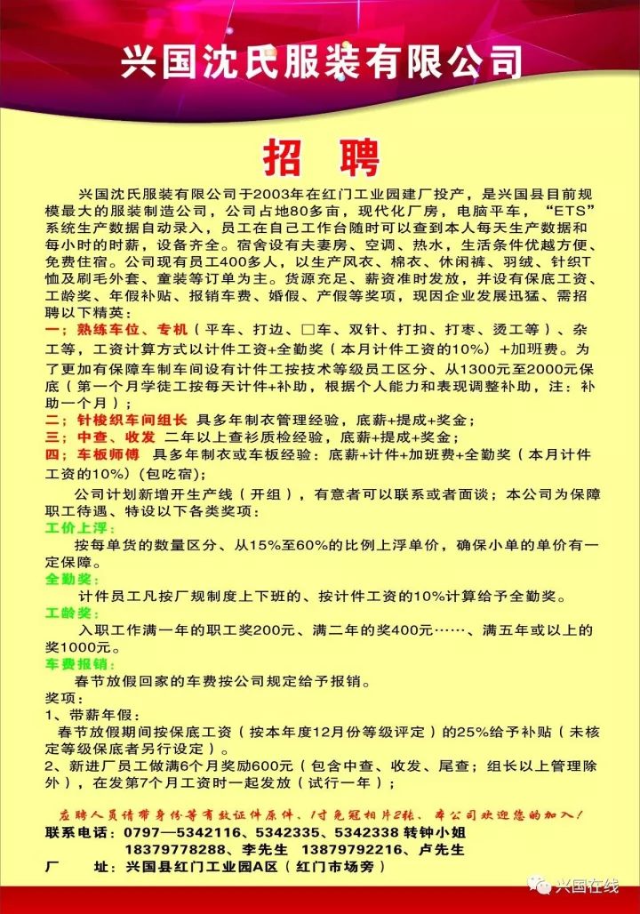 雍瓦拉阿村委会最新招聘启事概览