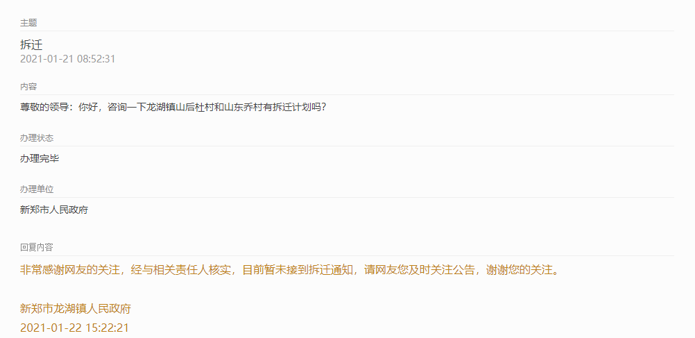 八村最新招聘信息全面解析