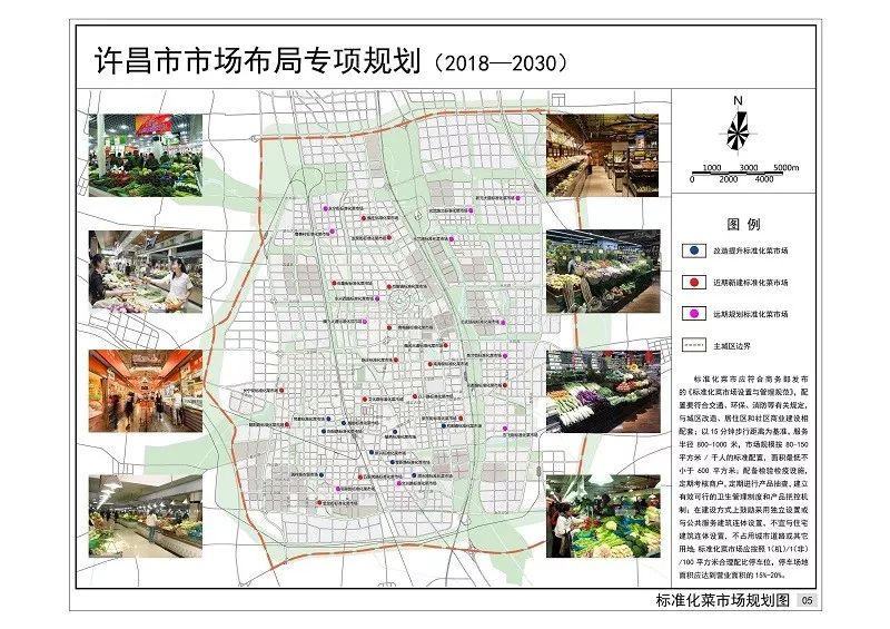 许昌市建设局最新发展规划概览