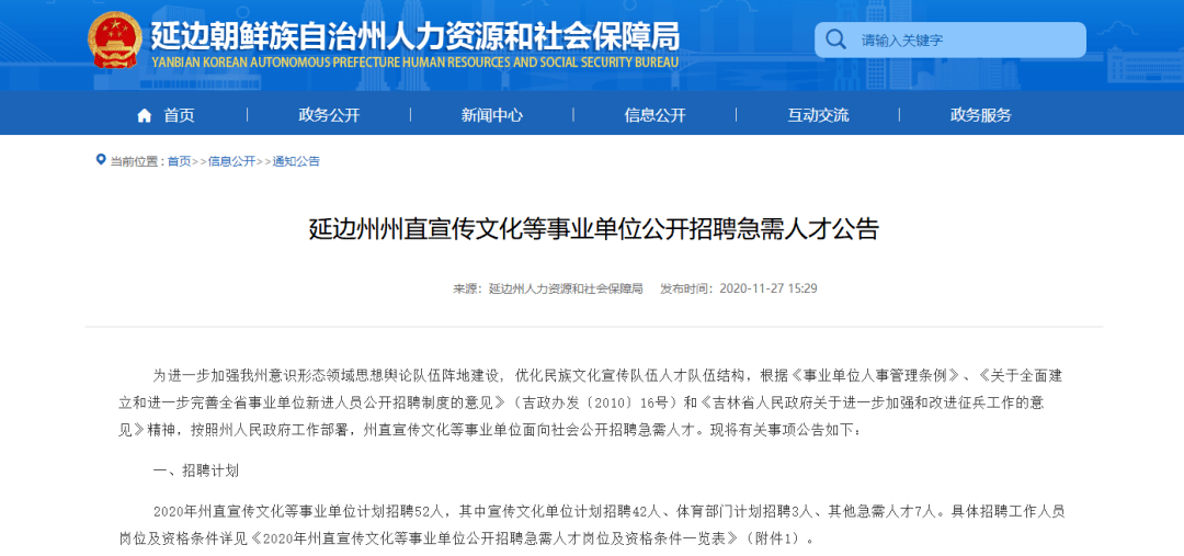 新抚区级托养福利事业单位人事任命，社会福利事业迎新台阶