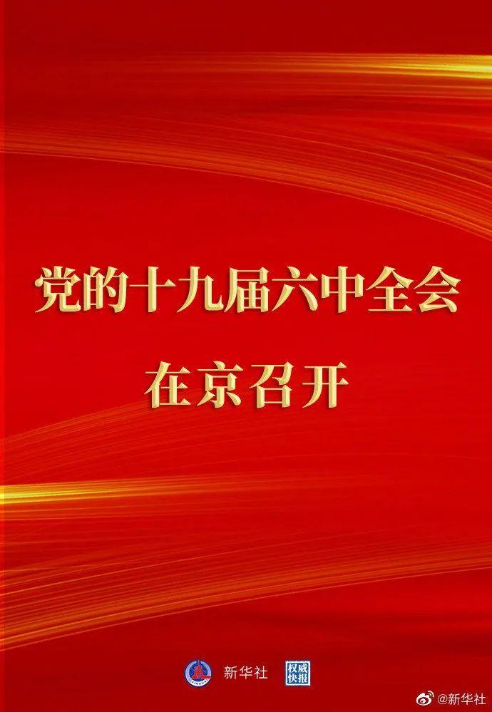 中华时事聚焦，展现最新新闻与时代风采