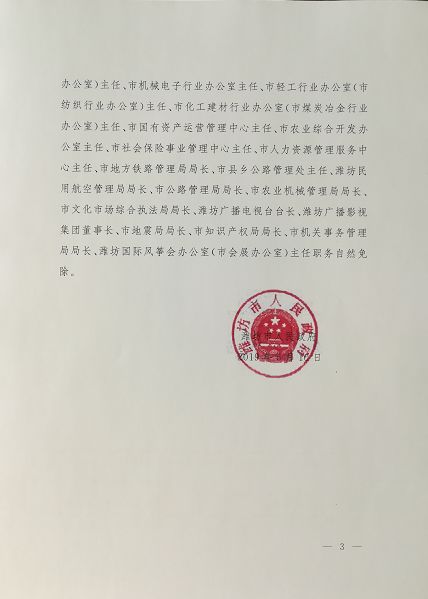 岩山乡人事任命揭晓，开启新篇章注入活力