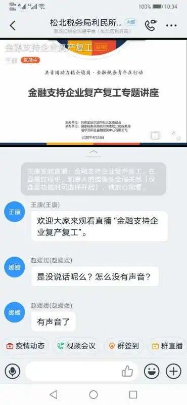 哈尔滨市地方税务局迈向现代化税收治理的新征程战略规划发布