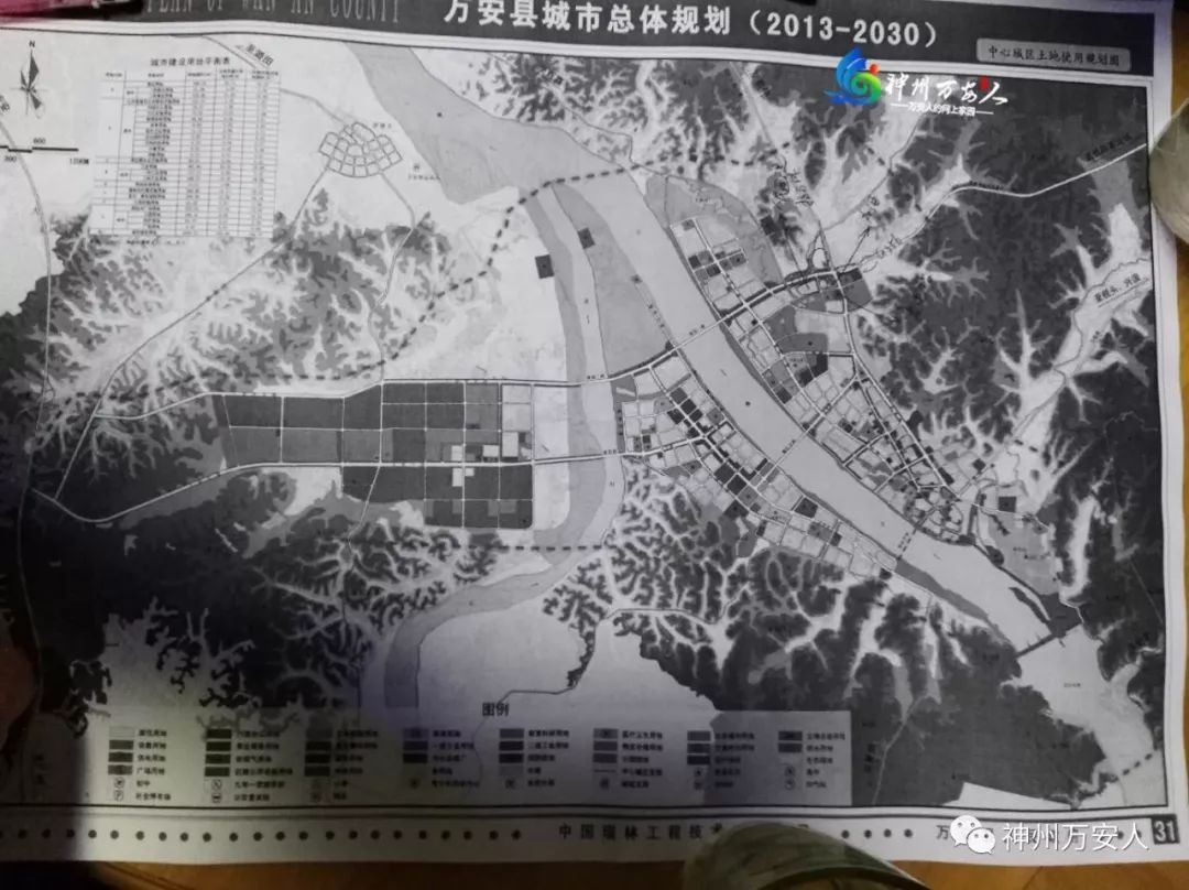 万安县住房和城乡建设局最新发展规划概览