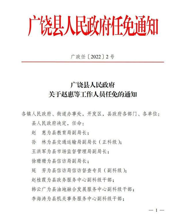 城阳区康复事业单位人事新任命，开启未来康复事业新篇章