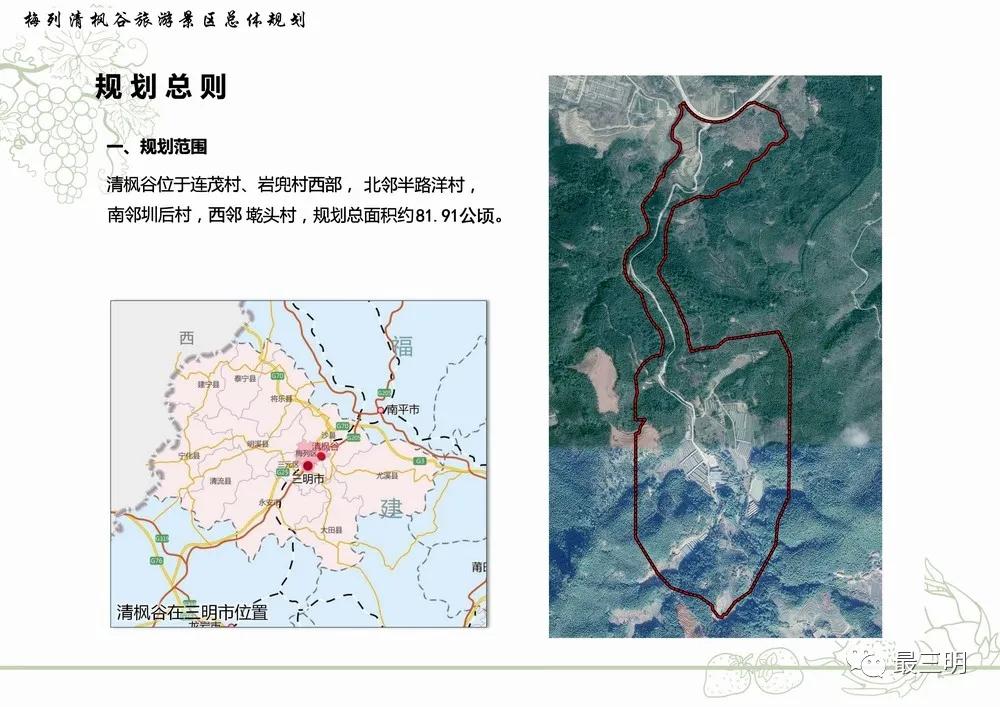 闽清县文化广电体育和旅游局最新发展规划概览