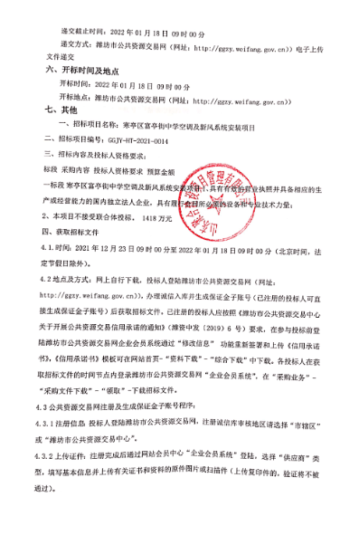 潍坊市文化局最新招聘启事概览