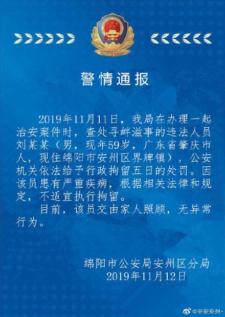 安县公安局推动警务现代化项目，提升社会治安水平