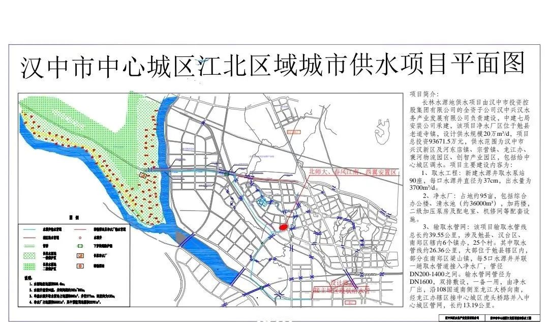 汉中市水利局未来发展规划展望