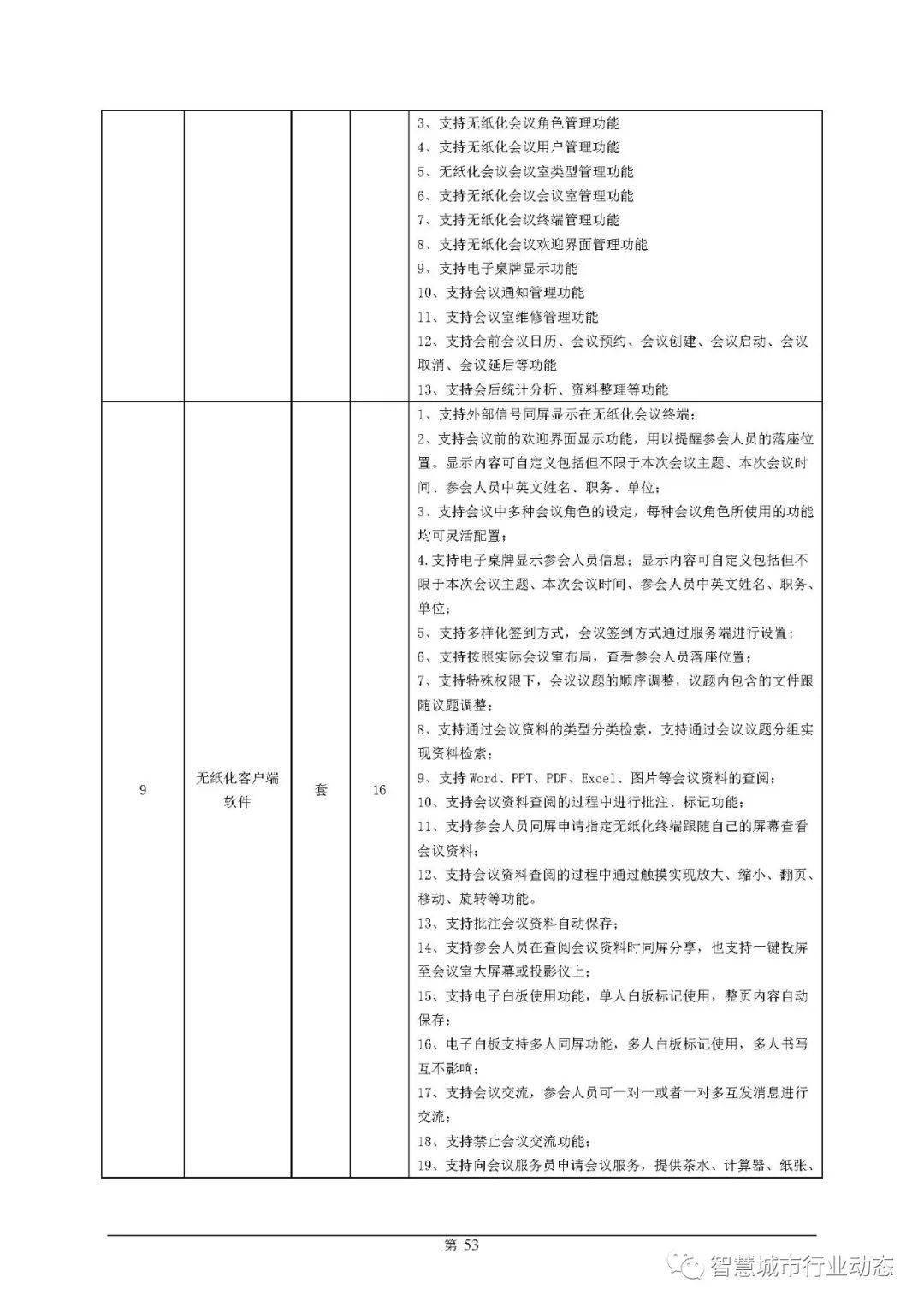 太谷县康复事业单位最新项目，重塑健康生活的希望之光启航