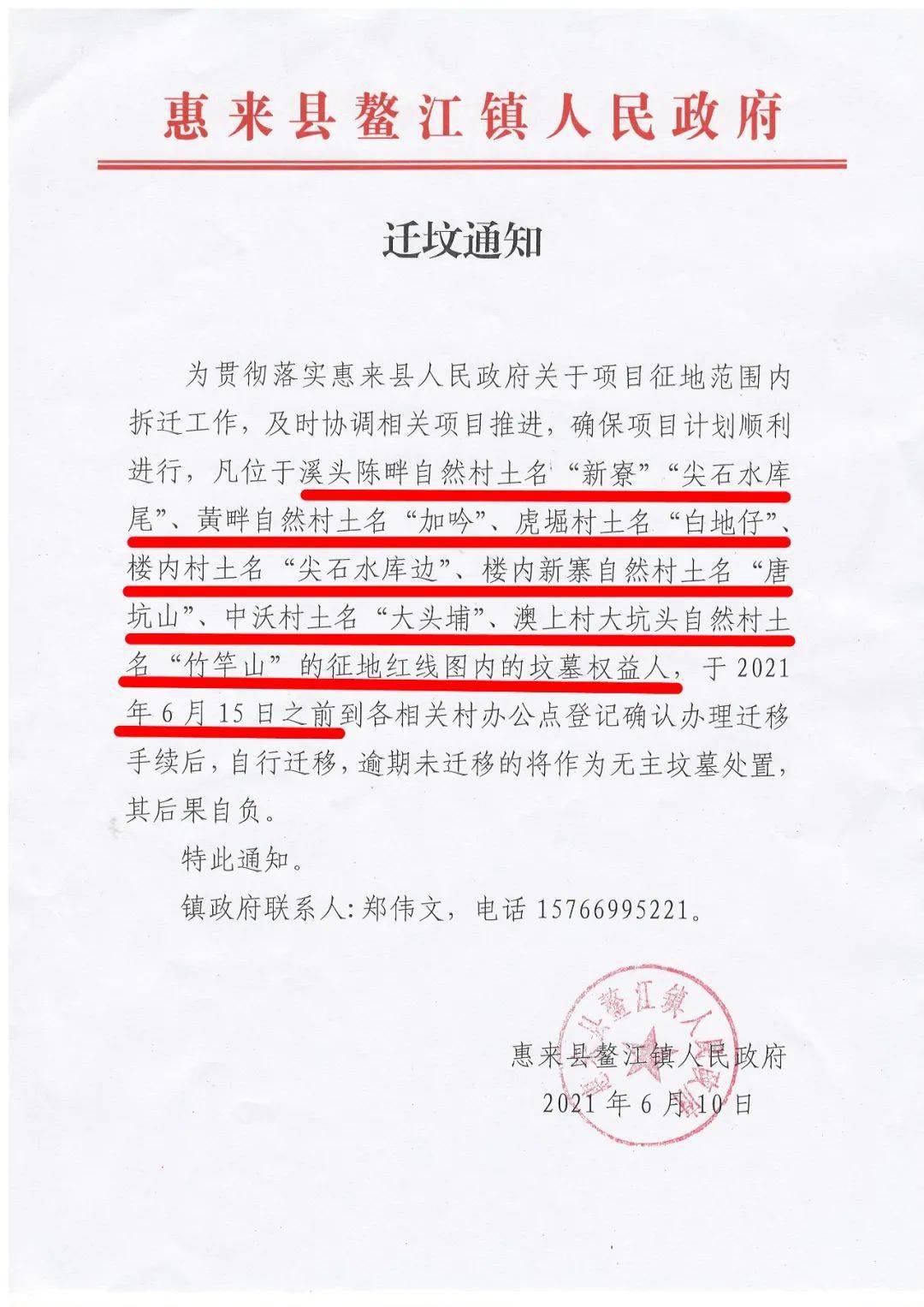 东杜尔基国营农场人事大调整，迈向新阶段发展引领者揭晓